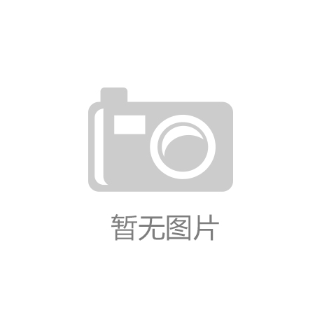 BOB半岛·体育戒骄戒躁 再接再厉 为建设体育强国再立新功